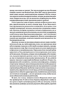 Внутренняя сила. Как заявить о себе во весь голос и научиться отстаивать свои интересы